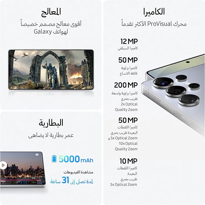 Samsung Galaxy S25 Ultra